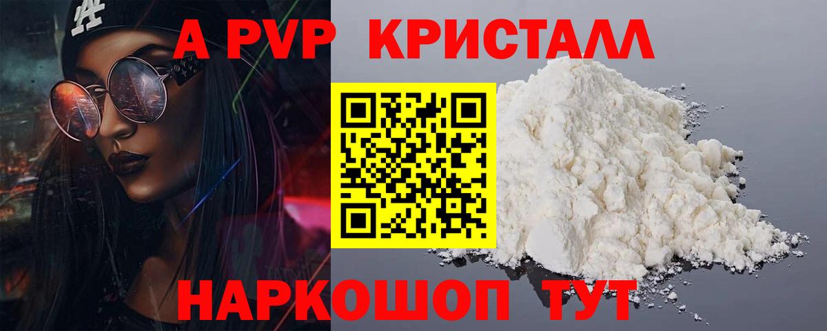 Вышний Волочёк  Alpha PVP СК КРИС  Альфа ПВП мука  Вход с VPN  Альфа ПВП мука 