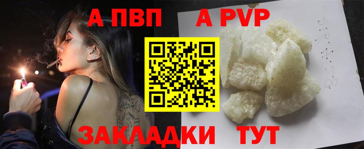A PVP СК КРИС Вышний Волочёк