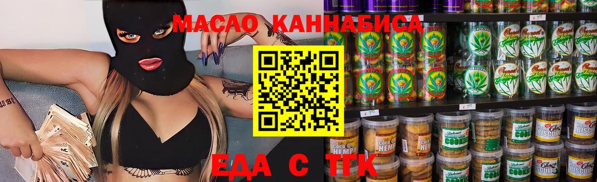 Cannafood марихуана  Вход с VPN  Вышний Волочёк 