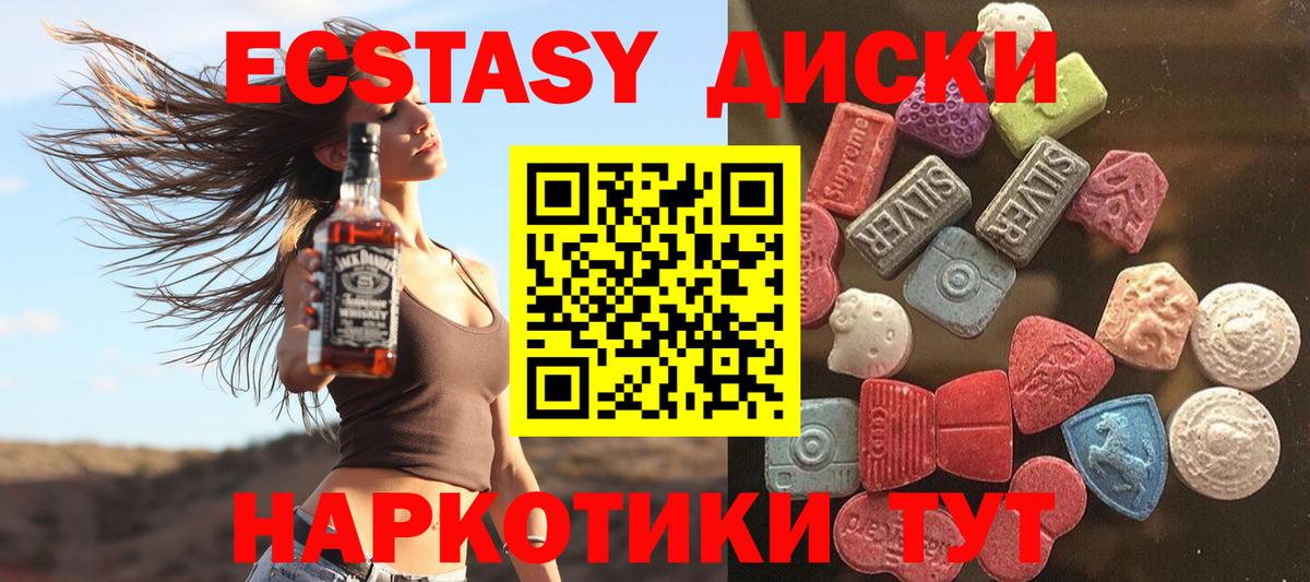 Экстази ешки  Ecstasy  мега зеркало  Вышний Волочёк  Вход с VPN  Экстази круглые 