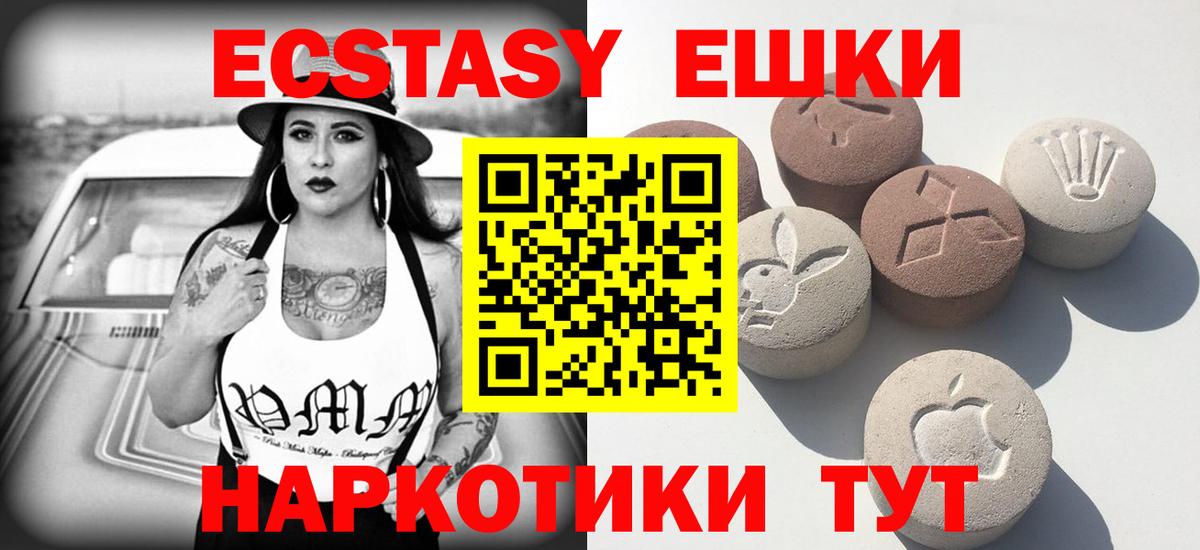 Экстази Cube Вышний Волочёк