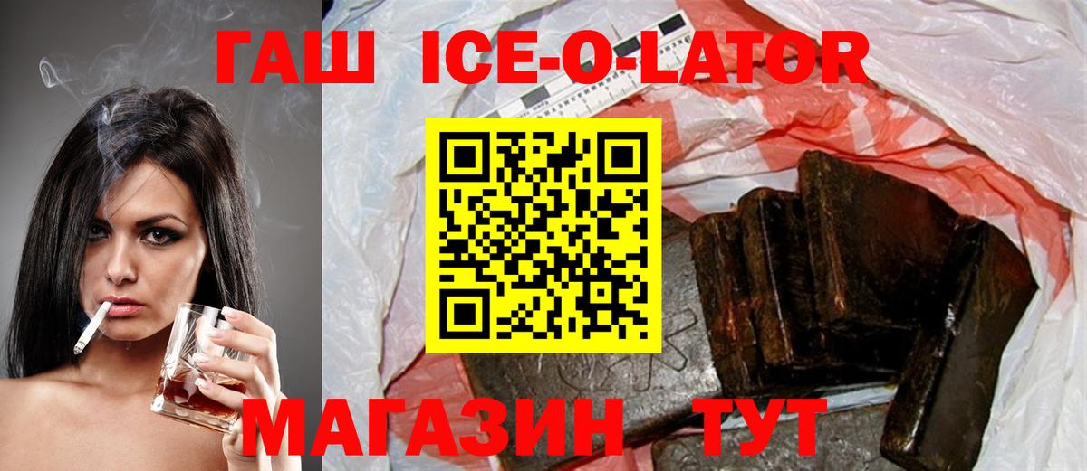 Гашиш гашик  Вход с VPN  ГАШИШ  ГАШ индика сатива  Вышний Волочёк 