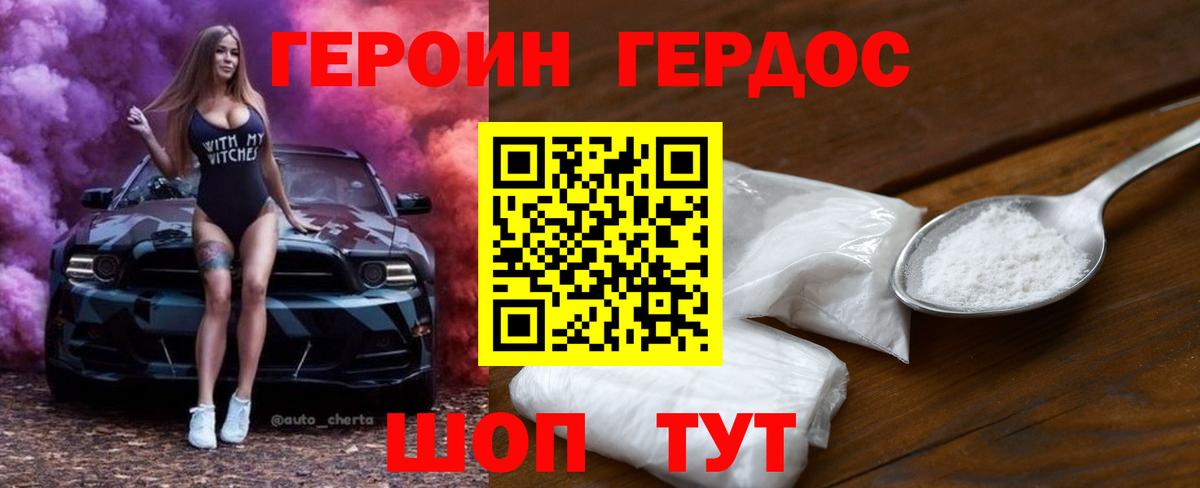 Вышний Волочёк  Героин Афган  ГЕРОИН  Вход с VPN 