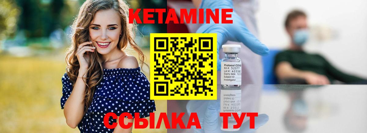 ссылка на мегу ссылка  Вход с VPN  Вышний Волочёк  КЕТАМИН ketamine  КЕТАМИН VHQ 