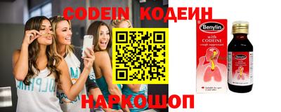 мяу мяу кристалл Лесосибирск