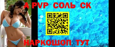 кристаллы Беслан