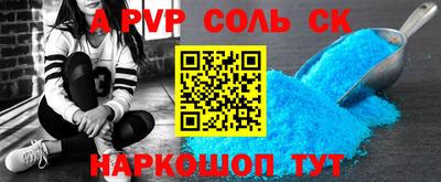 меф Ливны