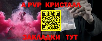мяу мяу кристалл Лесосибирск