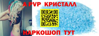 мяу мяу кристалл Лесосибирск