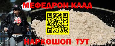 меф Ливны