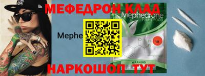 мяу мяу кристалл Лесосибирск