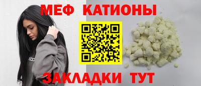 мяу мяу кристалл Лесосибирск