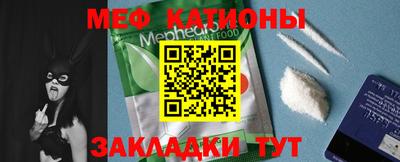 мяу мяу кристалл Лесосибирск