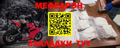 мяу мяу кристалл Лесосибирск
