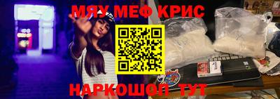 меф Ливны