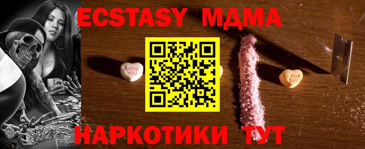 МДМА Molly Вышний Волочёк