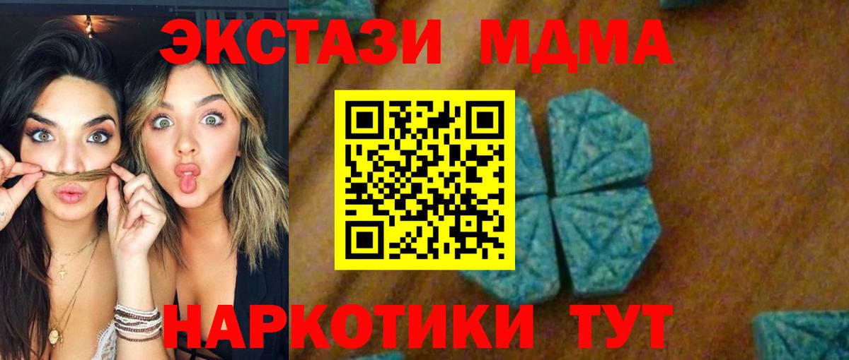 MDMA кристаллы  Вход с VPN  MDMA кристаллы  MDMA  Вышний Волочёк 
