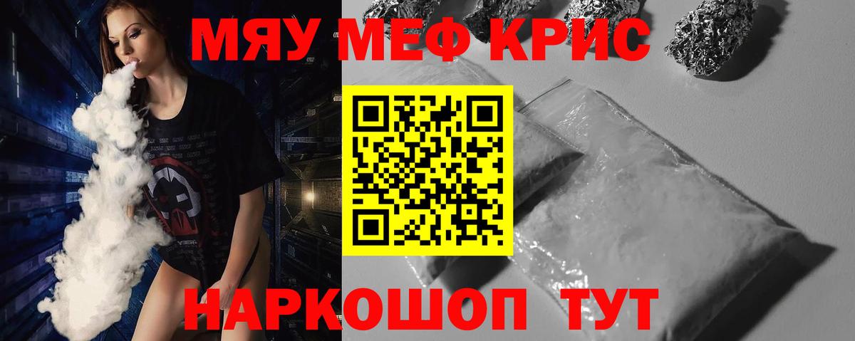 МЕФ кристаллы  Вход с VPN  МЕФ  Вышний Волочёк  Мефедрон кристаллы 