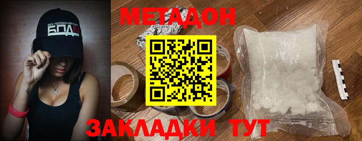 ссылка на мегу ССЫЛКА  МЕТАДОН VHQ  Вход с VPN  Вышний Волочёк  МЕТАДОН мёд 