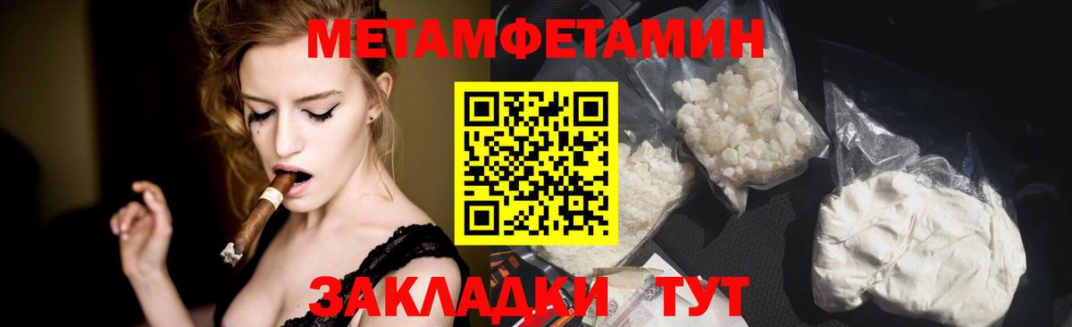 Метамфетамин кристалл  Метамфетамин кристалл  Вход с VPN  Вышний Волочёк 
