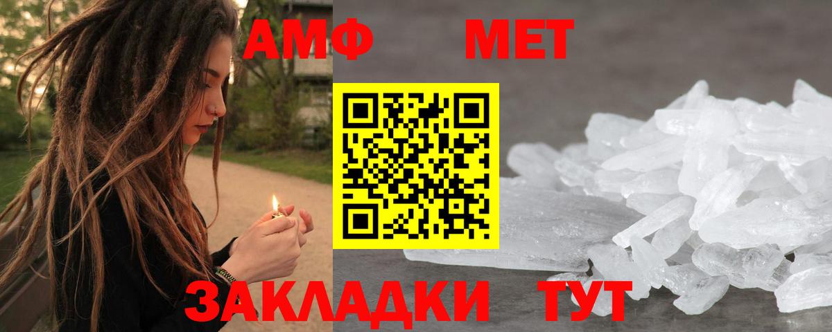 Метамфетамин витя Вышний Волочёк