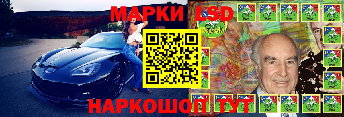 Марки 25I-NBOMe 1,8мг Вышний Волочёк