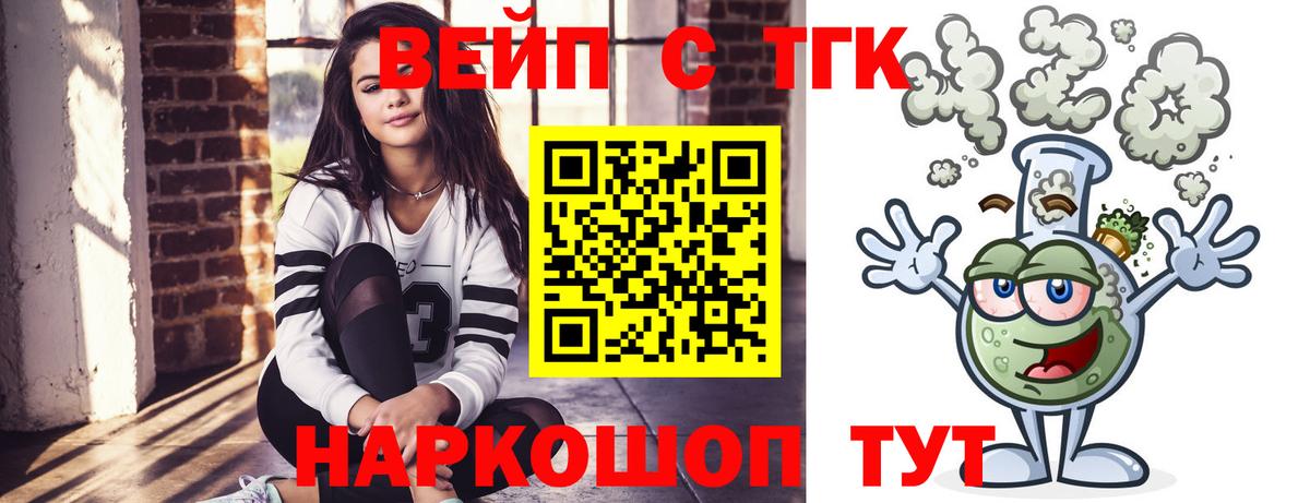 Вышний Волочёк  Дистиллят ТГК THC oil  Вход с VPN 