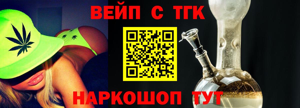 Дистиллят ТГК жижа Вышний Волочёк